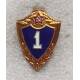 URSS : insigne de soldat de 1ère classe